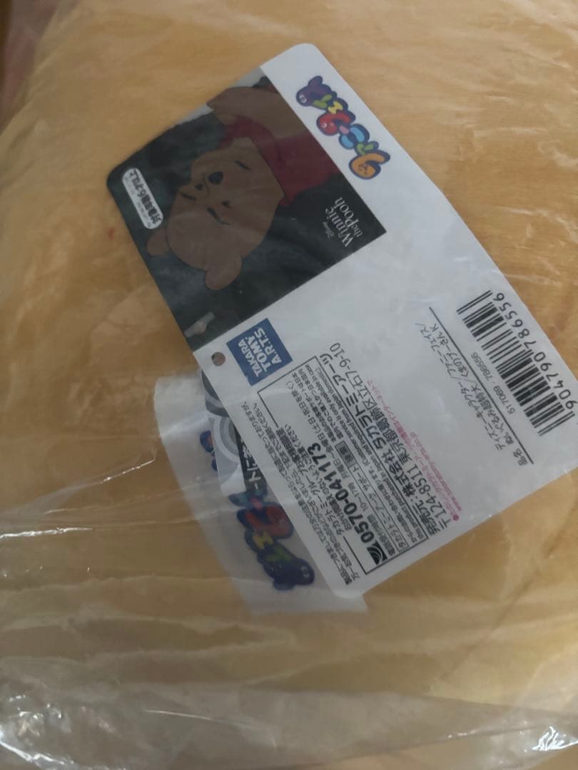 ディズニー　プーさん　ファニーフェイス　ぬいぐるみ　超特大