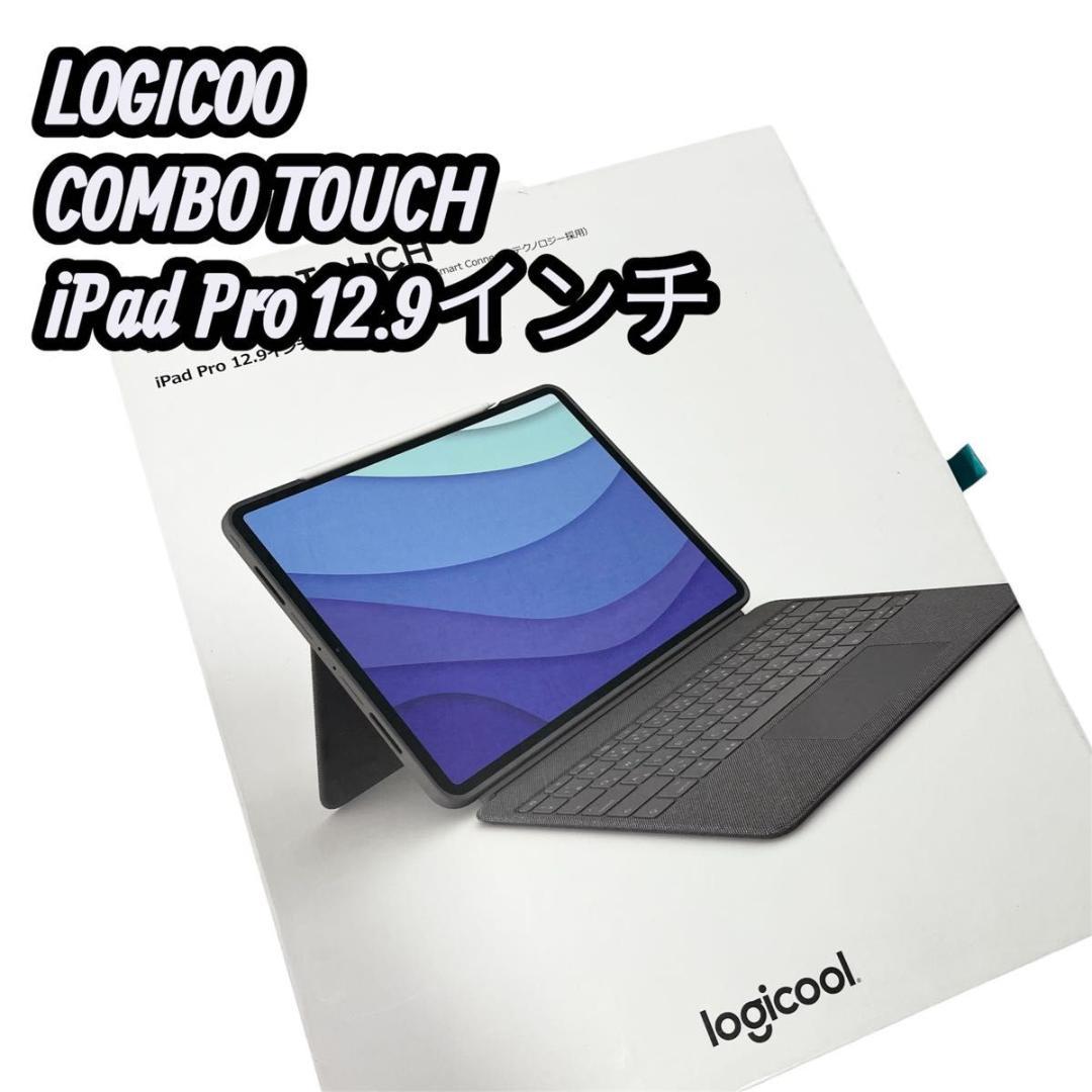 COMBO TOUCH iPad Pro 12.9インチ 第5世代 第6世代 Amazon.com: Logitech Combo Touch iPad Pro 12.9-inch (5th, 6th gen