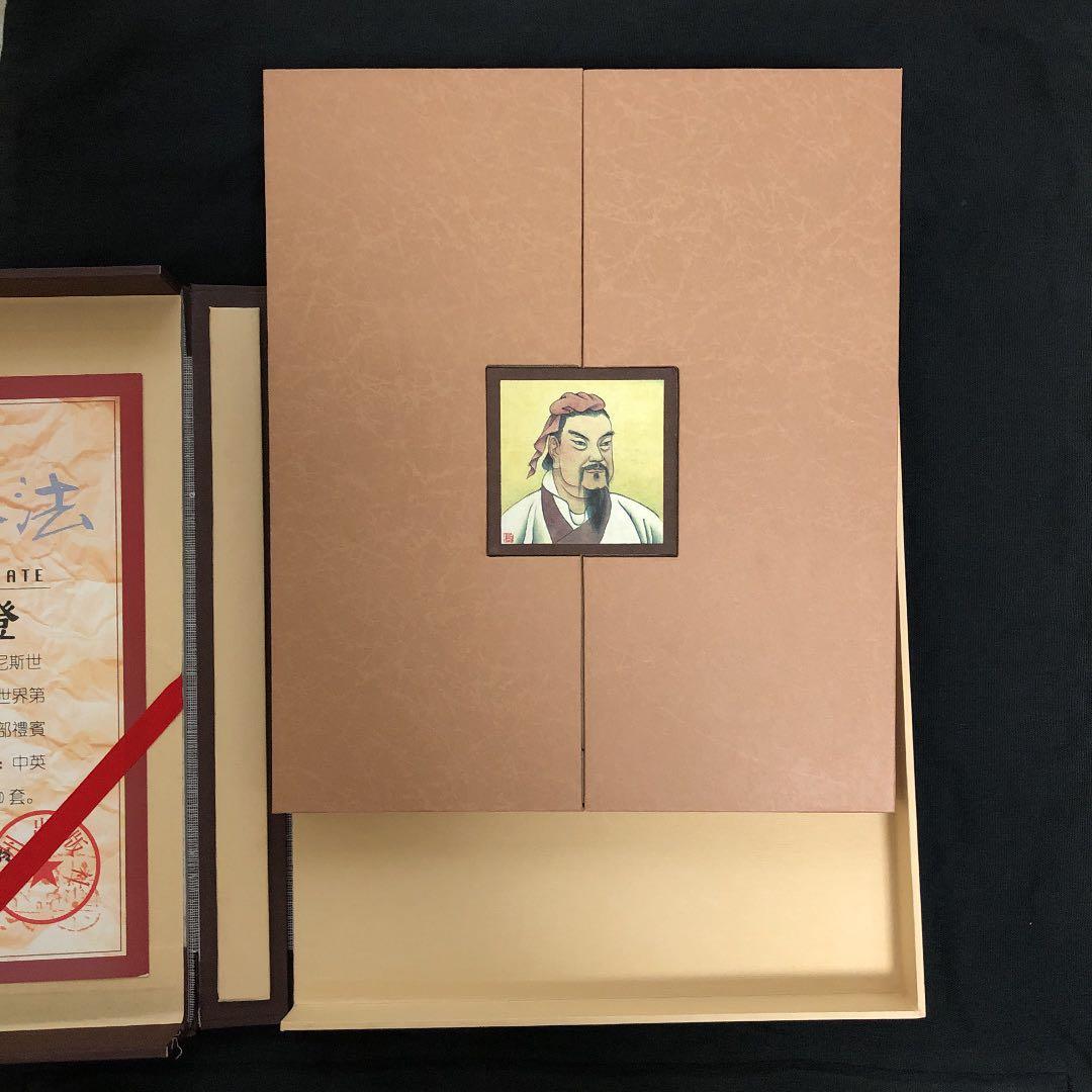 孫子の兵法 レア 豪華本 美術本 シルク製 限定版 中国 二か国語表記