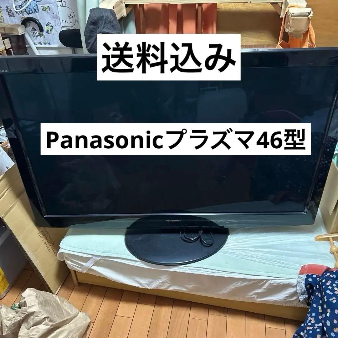 テレビ Panasonic VIERA THP46G2 サポート 地上・BS・110度CSデジタルハイビジョンプラズマ