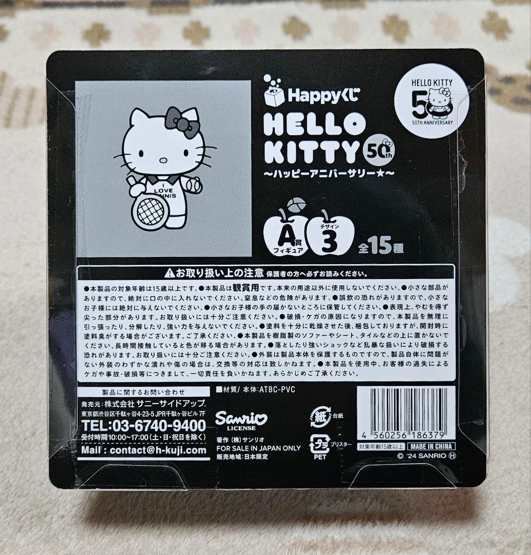 Happyくじ ハッピーくじ HELLO KITTY ハローキティ まとめセット
