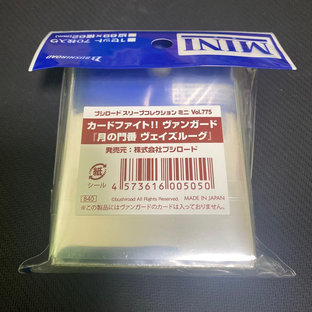 ヴァンガード 月の門番ヴェイズルーグ スリーブ - メルカリ