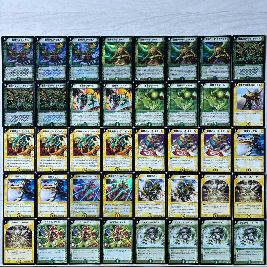 デュエルマスターズ クラシックデッキ【旧枠統一】No.196 アーク