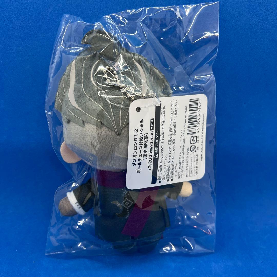 ダンガンロンパ1・2 Reload ボールチェーン付ぬいぐるみ　田中眼蛇夢