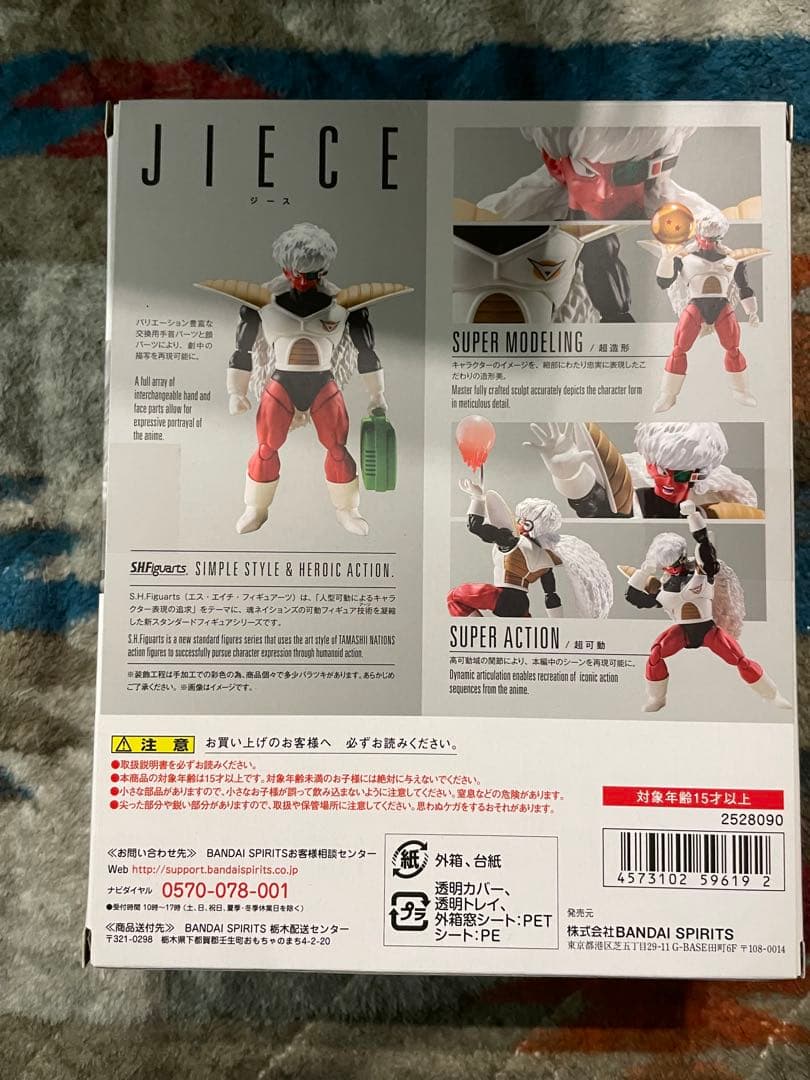 SH Figuarts フィギュアーツ ギニュー特戦隊セット ギニュー | 魂ウェブ