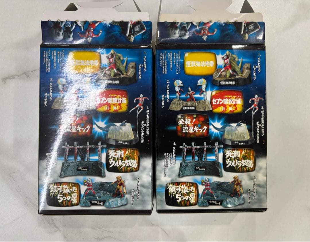 ウルトラ怪獣戯画 ウルトラ兄弟激闘史I 2種まとめ売り
