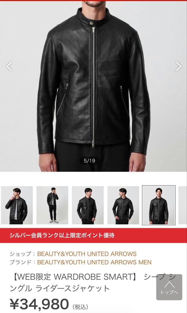 BEAUTY&YOUTH シングルライダースジャケット ブラック - メルカリ