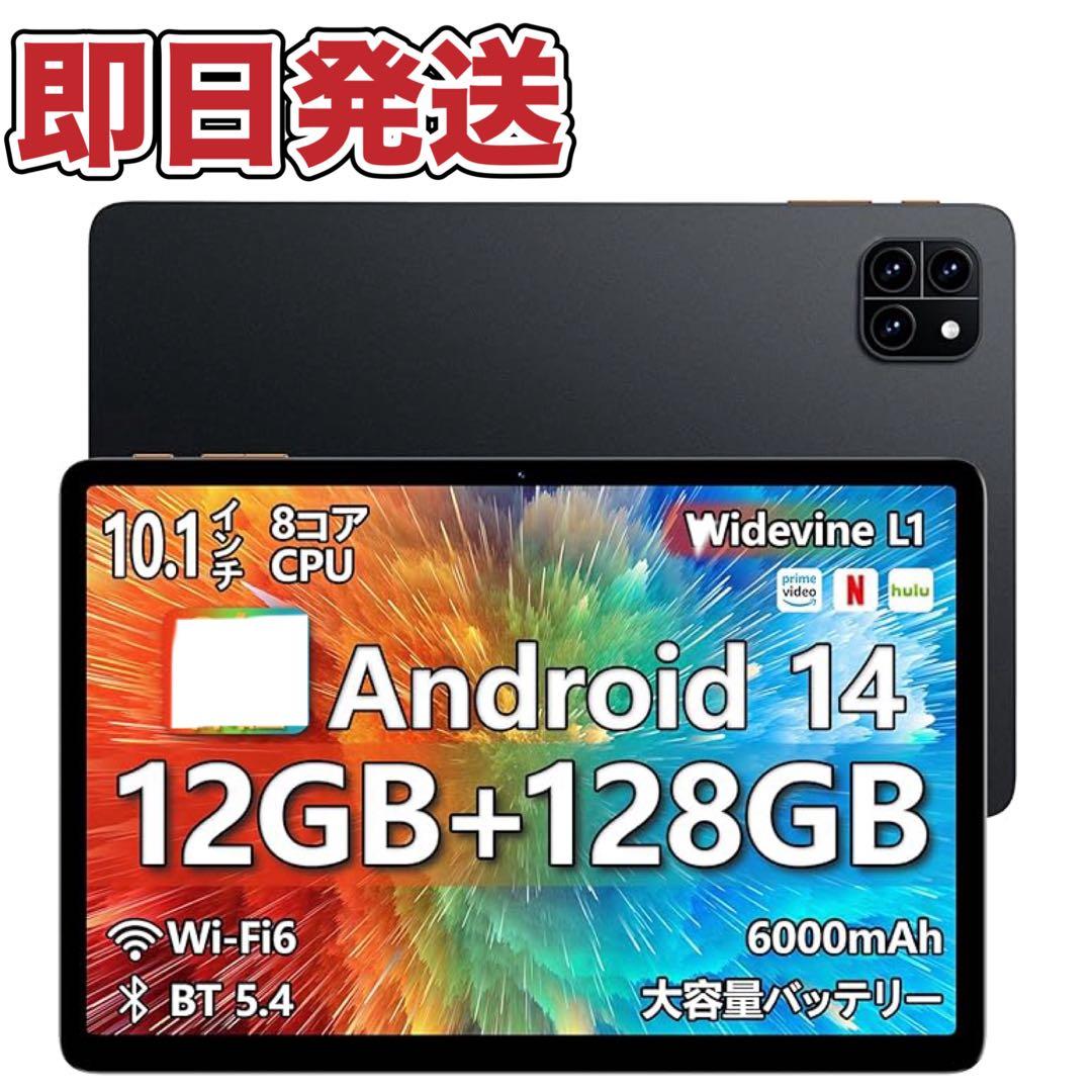 タブレット Android14 10インチ Wi-Fiモデル12GB+128GB Android 14 タブレット Widevine L1 10.1インチ 12GB+128GB