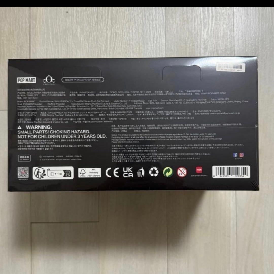 SKULLPANDA You Found Me ぬいぐるみアソート
