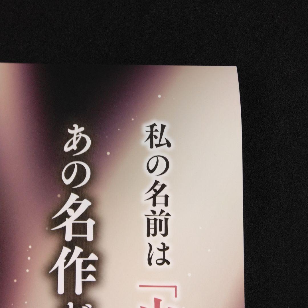 販促用B2ポスター 非売品 私立ベルばら学園【美品】 - メルカリ