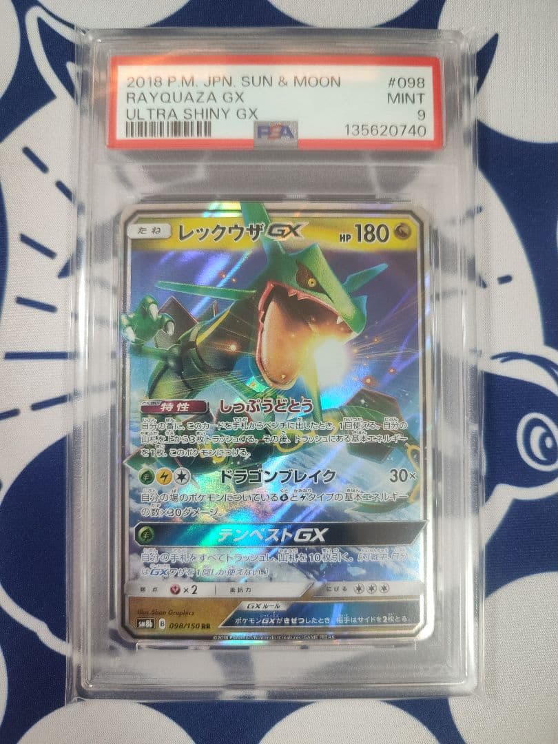 PSA9】レックウザ GX RR TAG TEAM GX タッグオールスターズ - メルカリ