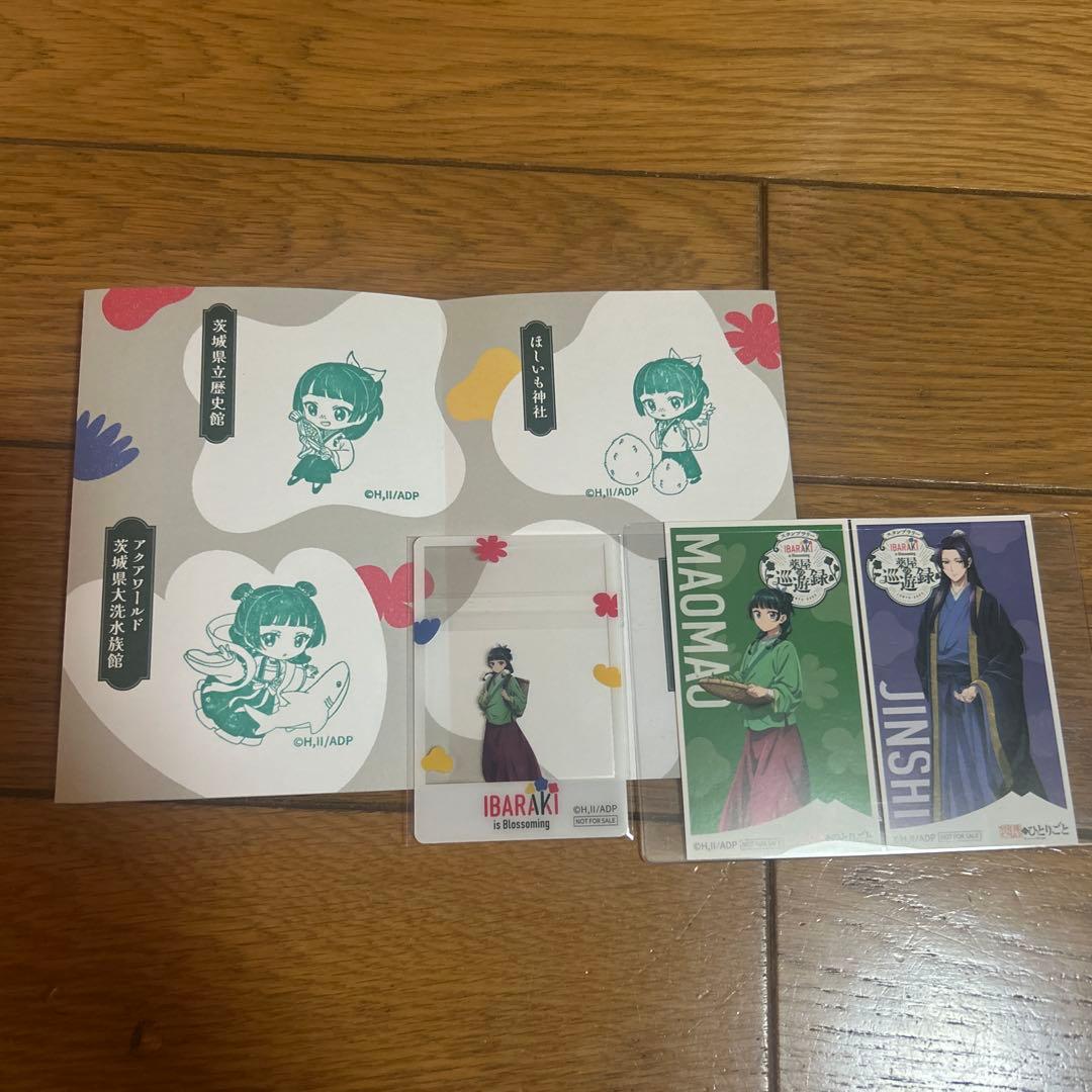 薬屋のひとりごと 茨城県 スタンプラリー 猫猫 景品 - メルカリ