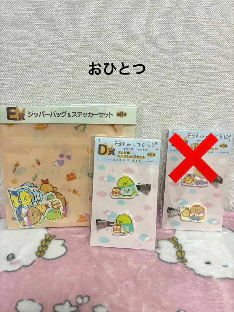 雑貨まとめ売り　詰め放題　④