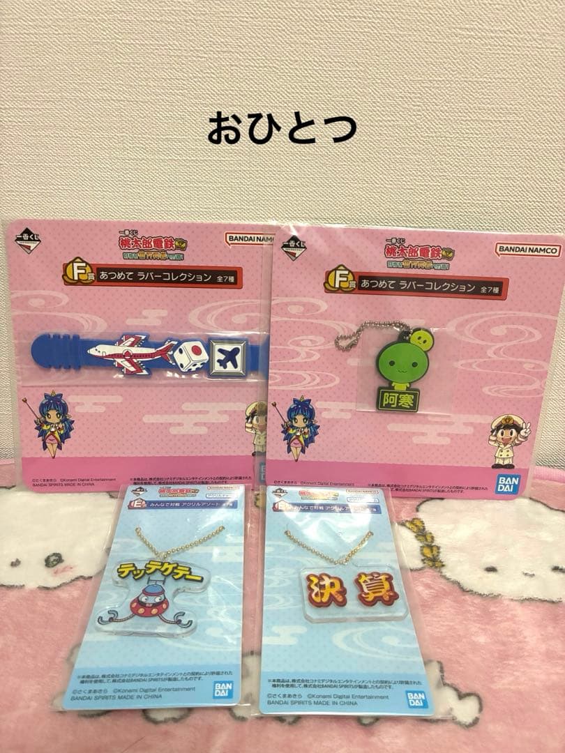 雑貨まとめ売り　詰め放題　④