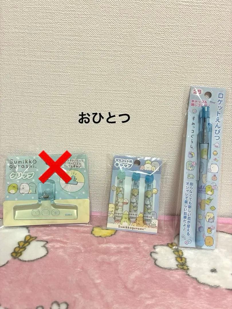 雑貨まとめ売り　詰め放題　④