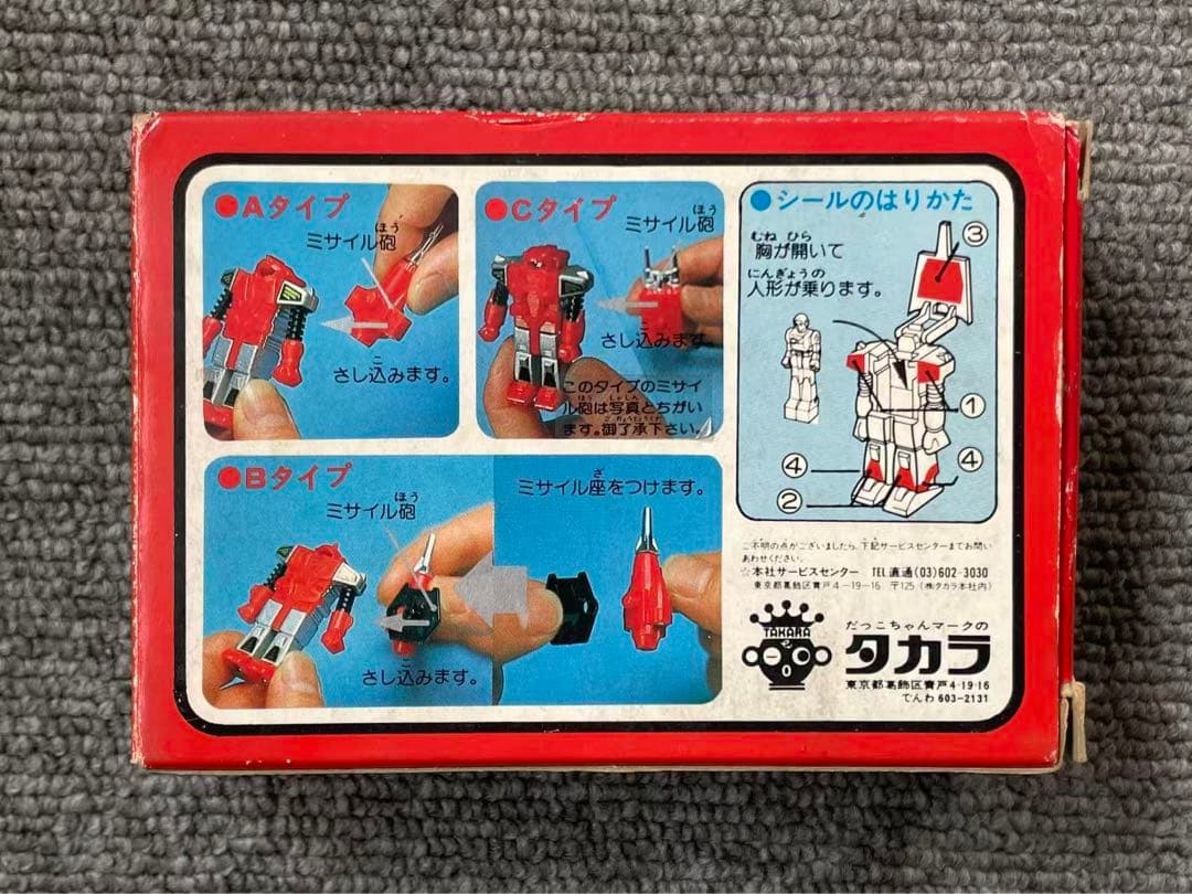 旧タカラ ダイアクロン パワードスーツ 当時物 1980