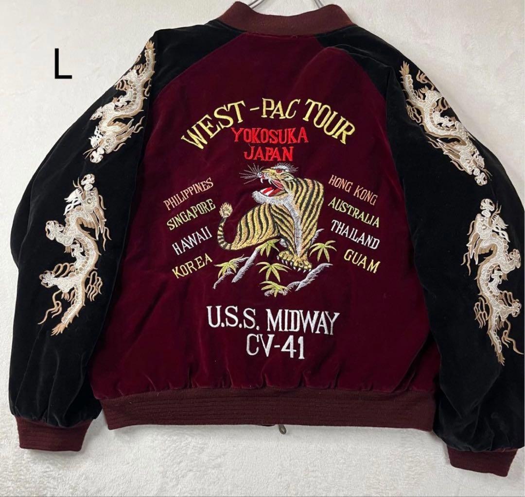 ト*ン様 TEN CARAT U.S.S. MIDWAY スカジャン L ボルド 三笠謹製 日本製 50s Style Special Edition Heritage Suk