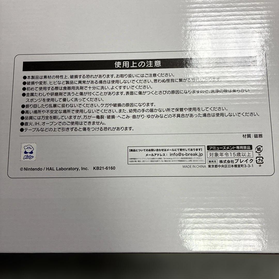 星のカービィ　グッズセット　ファン　腕時計　お皿　プレート　タンブラー　弁当箱