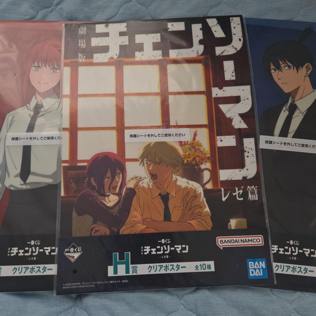 一番くじ 劇場版チェンソーマン レゼ編 H賞 クリアポスター - メルカリ