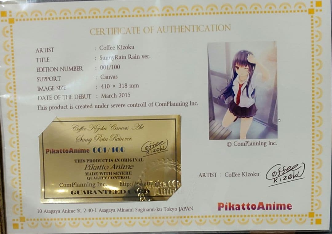珈琲貴族　サニーレイン レインver.　キャンバスアート・額装