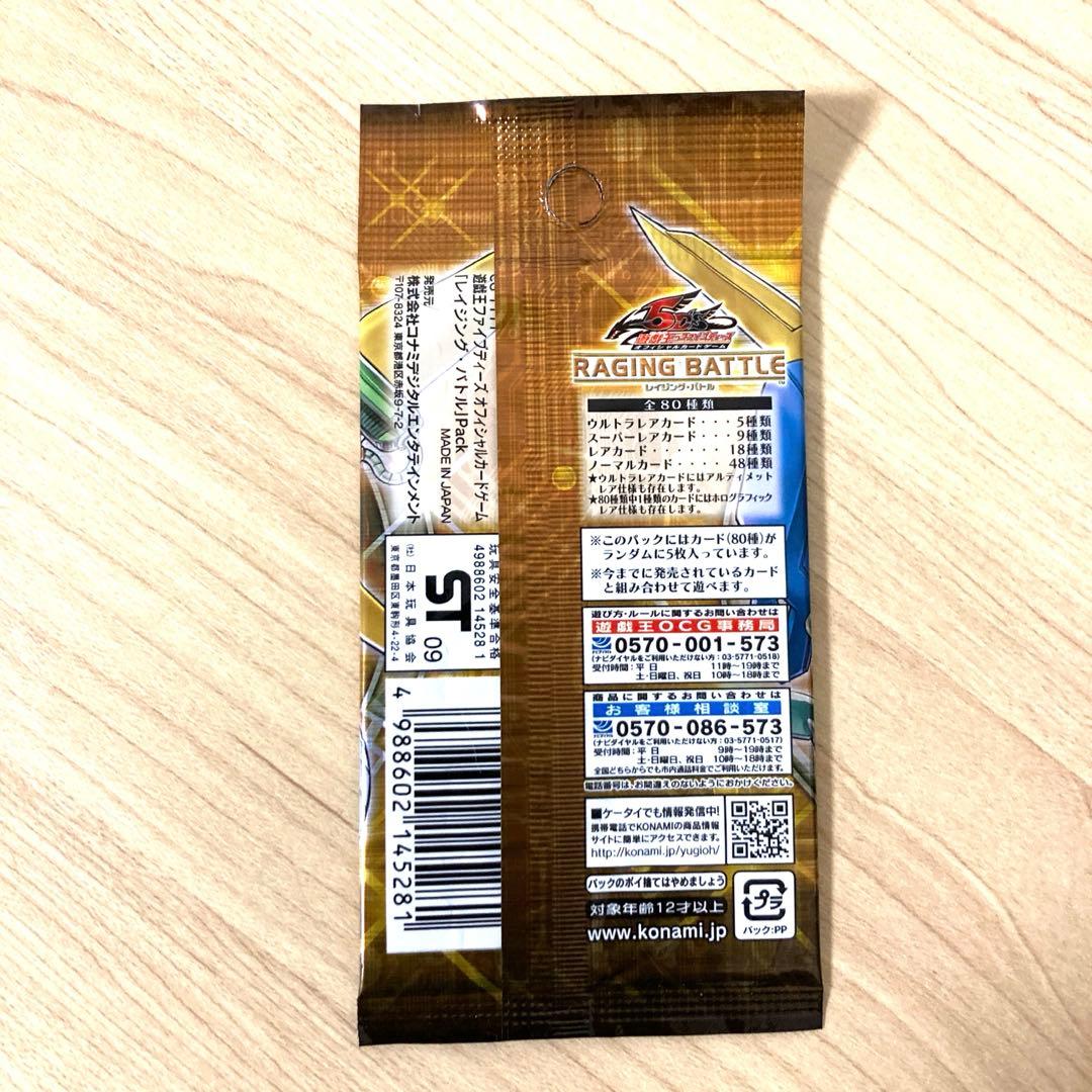 遊戯王 レイジング・バトル - メルカリ