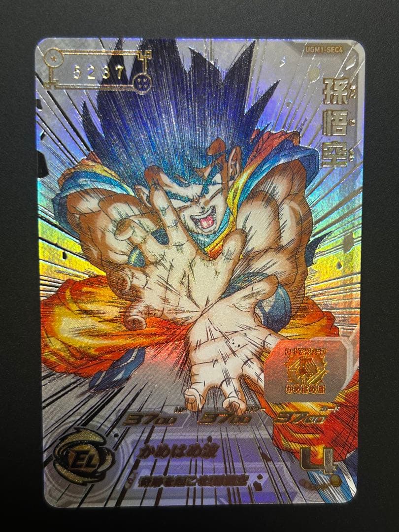 NOT FOR SALE】ドラゴンボール 本弾 パート5 カードダス 台紙