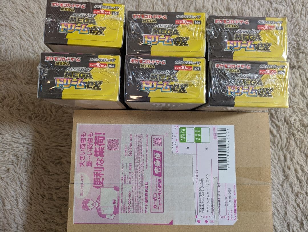 メガドリームex 7box　新品未開封　シュリンク付き