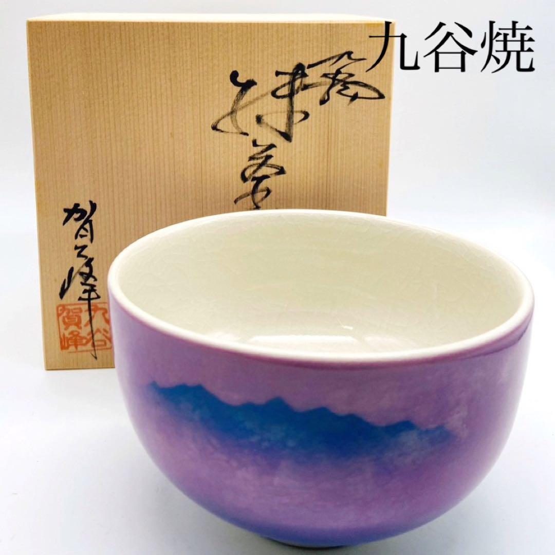 【九谷焼 紫連山】茶道具 抹茶碗 茶碗 茶道 茶器 Amazon.co.jp: 九谷焼 九谷昭三 森澤昭三作 紫釉 窯変 抹茶 茶碗