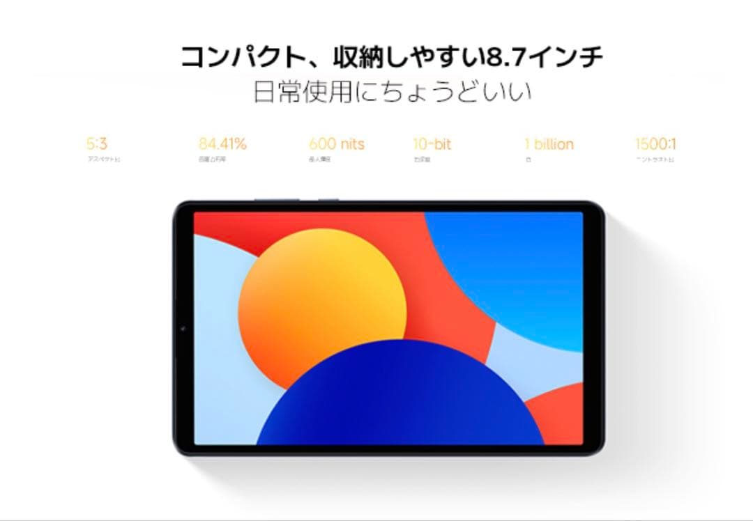【美品】Redmi Pad SE 8.7 4G セルラーモデル Xiaomi Redmi Pad SE 8.7 4GB+128GB 価格比較 - 価格.com