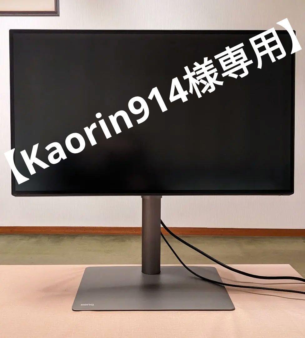 BenQ PD2725U 27インチ 4K モニターUsed美品 PD2725U-JP 27インチ 4K クリエイター向けモニター IPSパネル ピボット