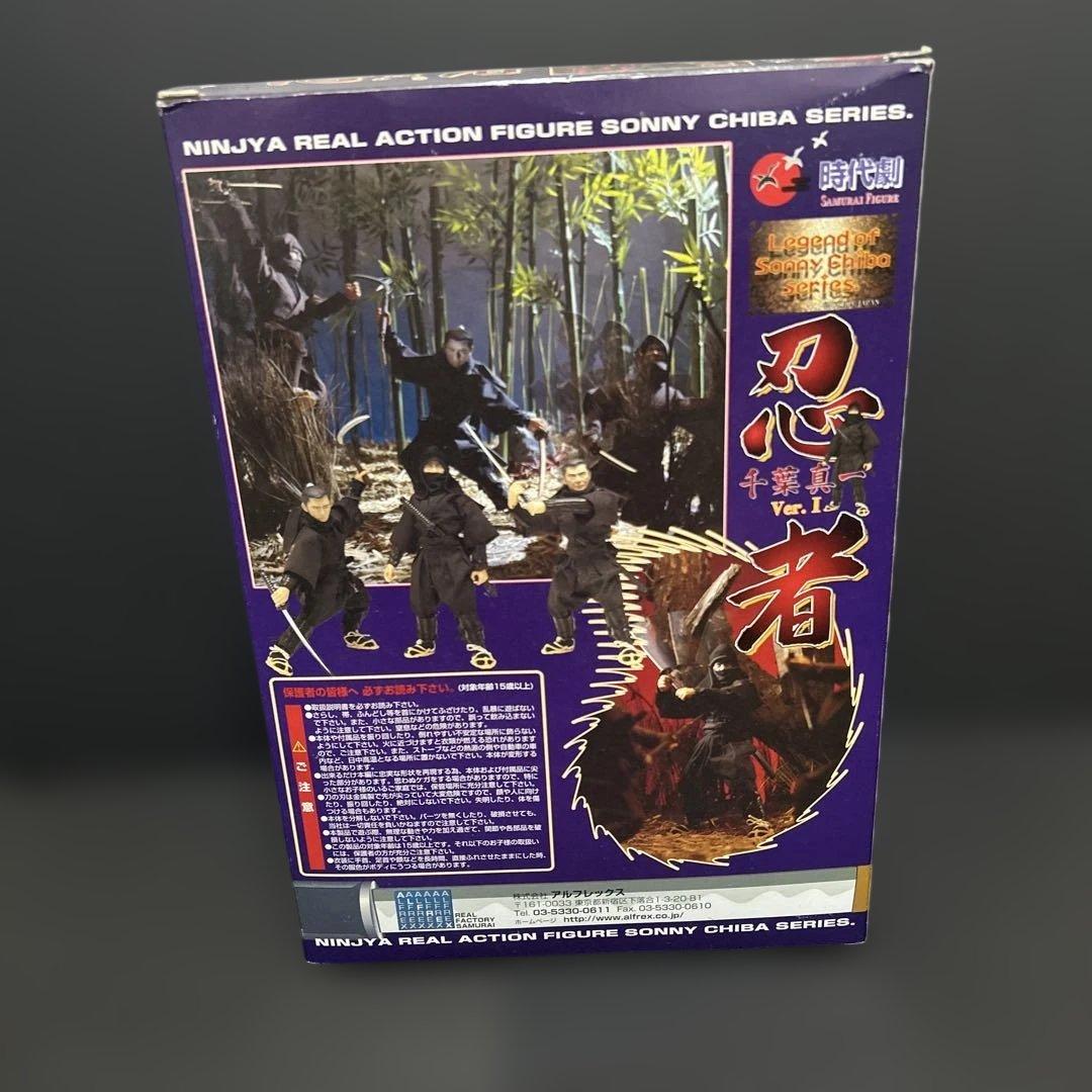 忍者 千葉真一 アルフレックス 影の軍団シリーズ - メルカリ