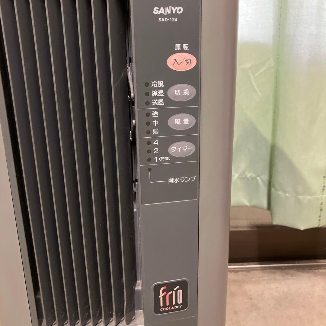サンヨー 冷風機 Frio SAD-124 冷風 除湿 送風 キャスター付き - メルカリ