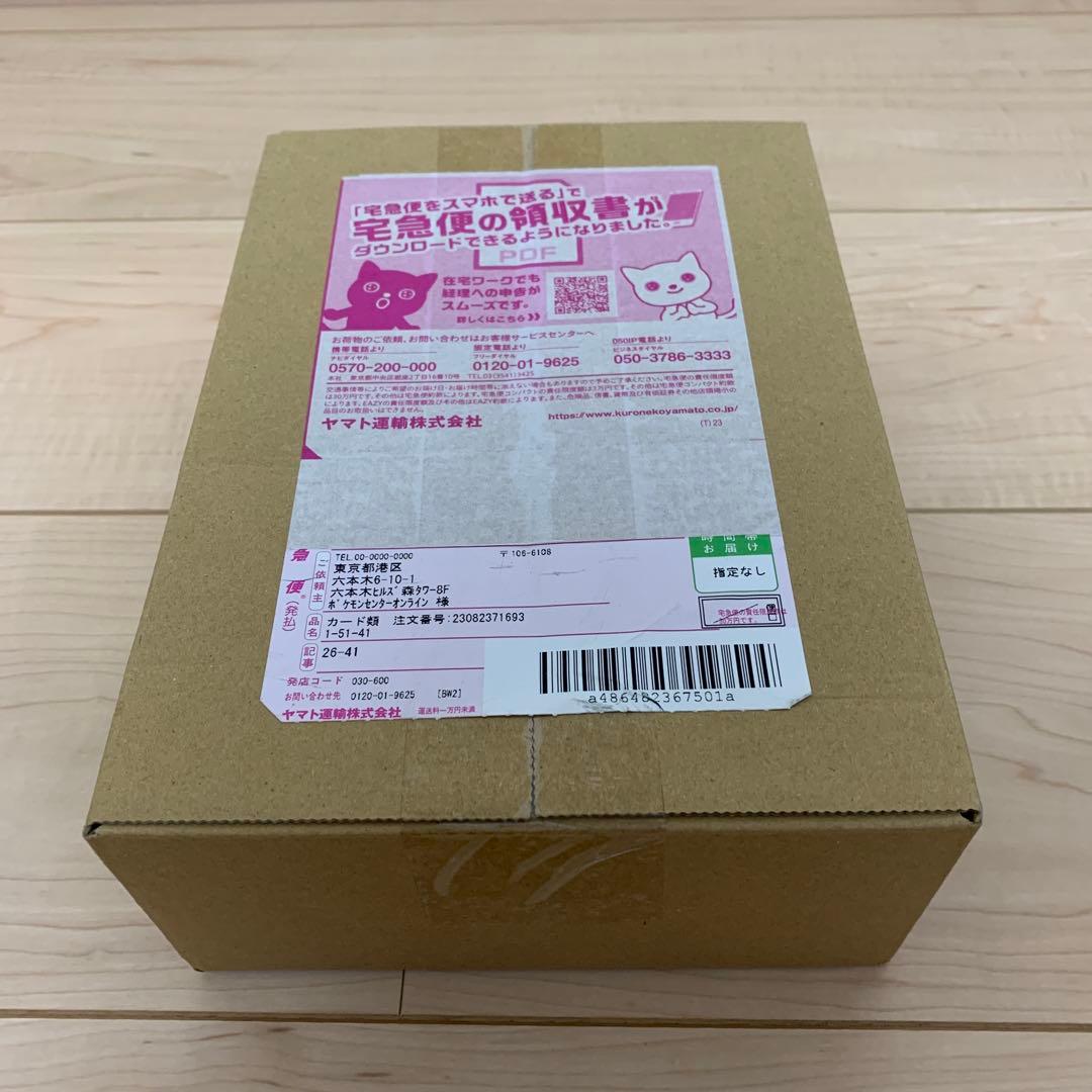 【正規品】ポケモンカードゲーム　未開封BOX 7箱分　シュリンク付き