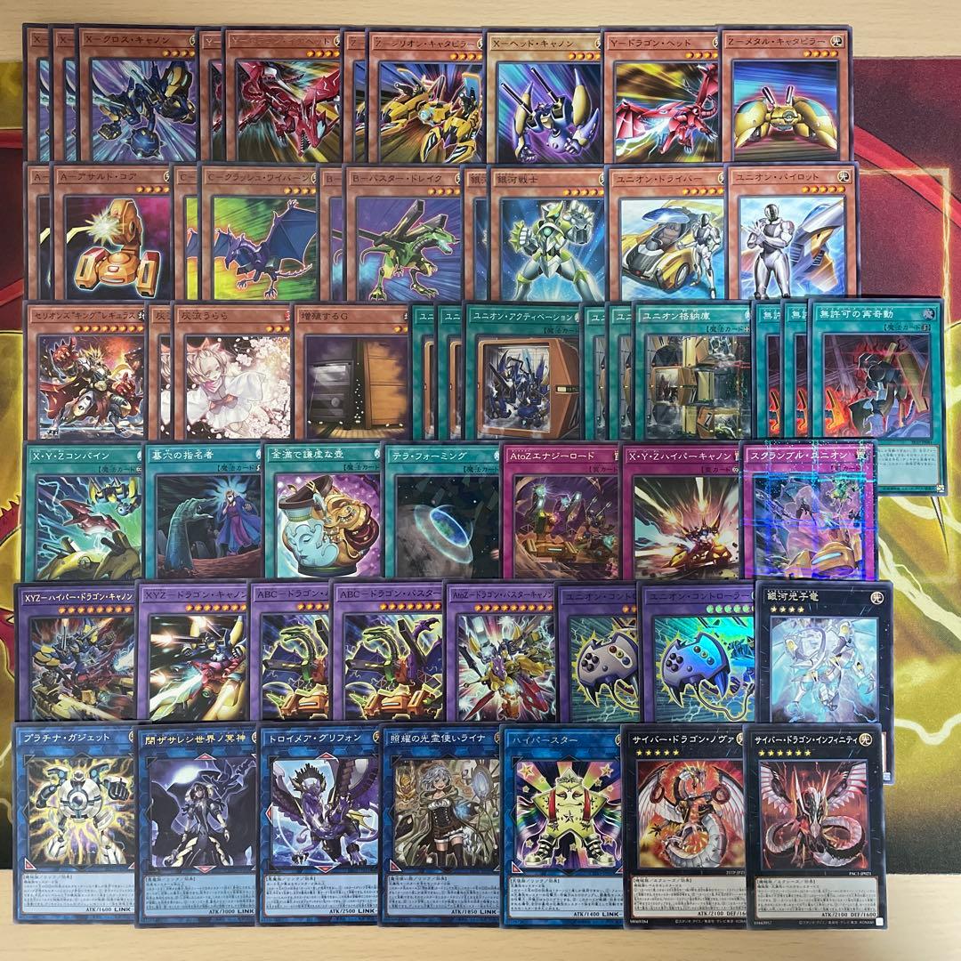 遊戯王 XYZデッキ クロスキャノン プラチナガジェット 無許可の再奇動