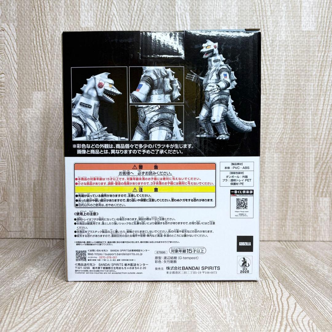 【新品】一番くじ ゴジラ 怪獣乱舞 -荒ぶるモノ- D賞 メカゴジラ おまけ