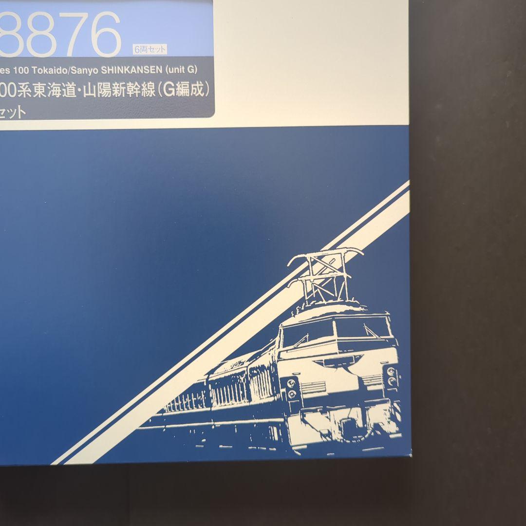 【新品・未使用】TOMIX JR 100系新幹線 98876