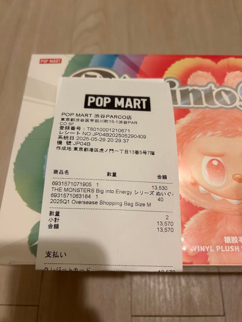 The Monsters Big Into Energy Series 5 ブブ