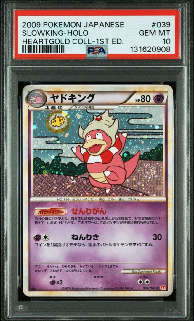 psa10 ヤドキング ホロ レジェンド 039/070 psa10】ヤドキング 039/070 レジェンド 1ED｜Yahoo!フリマ（旧PayPay