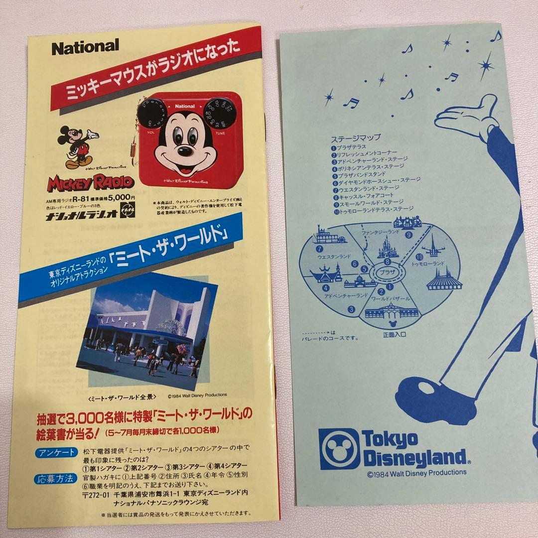 昭和レトロ 東京ディズニーランド 昔のチケット 使用済み - メルカリ