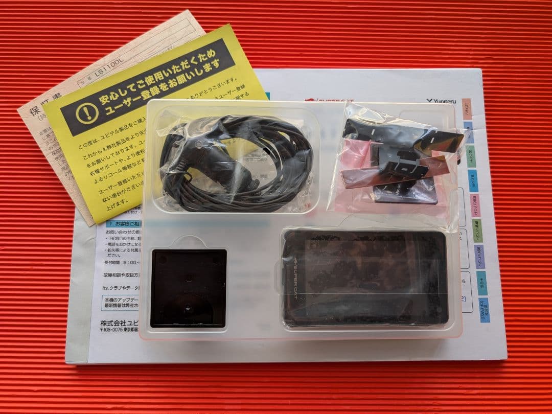 ユピテル LS1100L MSSS対応 無線LAN搭載 レーダー&レーザー探知機 LS1100｜レーザー&レーダー探知機｜Yupiteru(ユピテル)