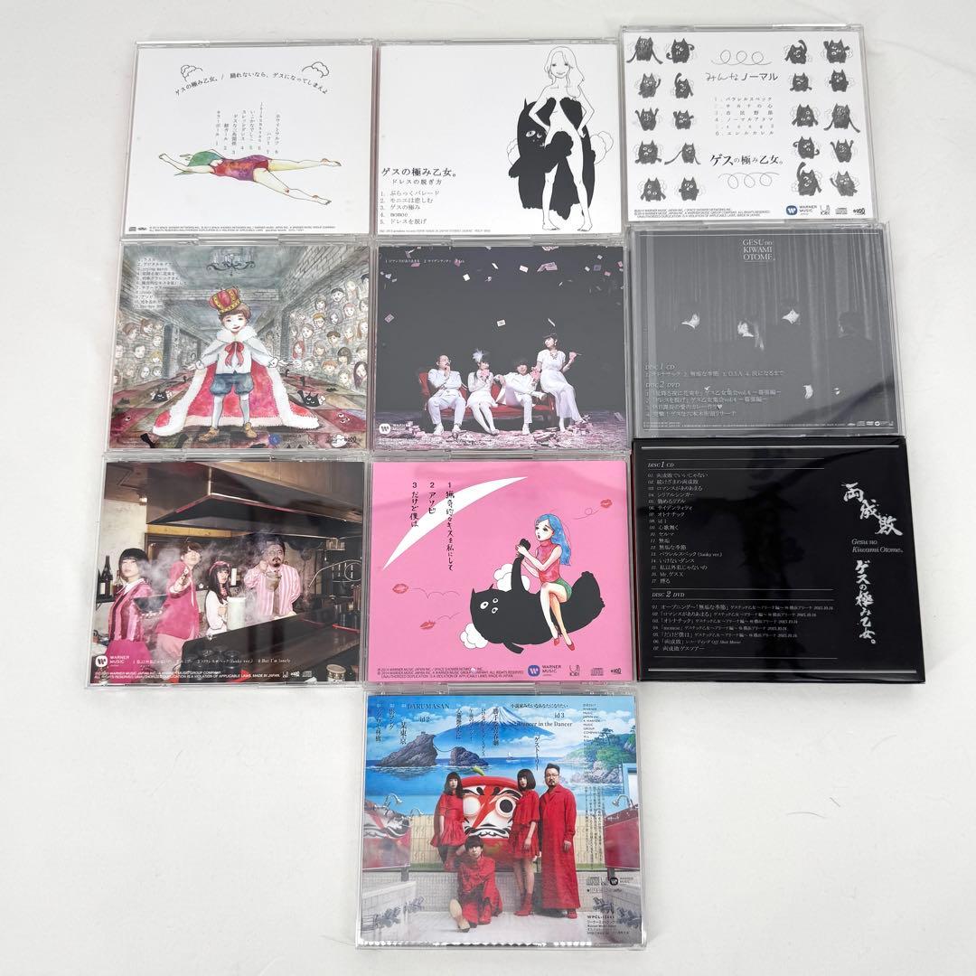 【レア有】ゲスの極み乙女。 CD ライブグッズ 限定グッズ まとめ売り