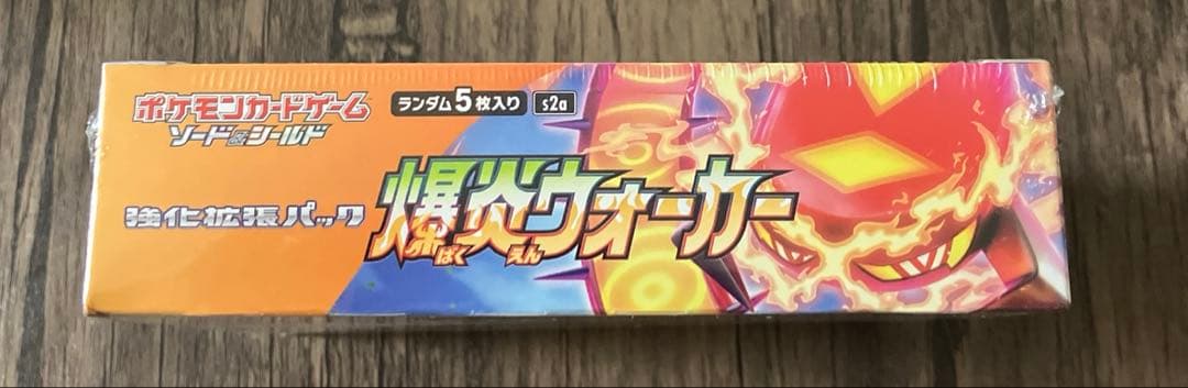 ポケモンカード 爆炎ウォーカー 未開封 BOX シュリンク付き 絶版 ①