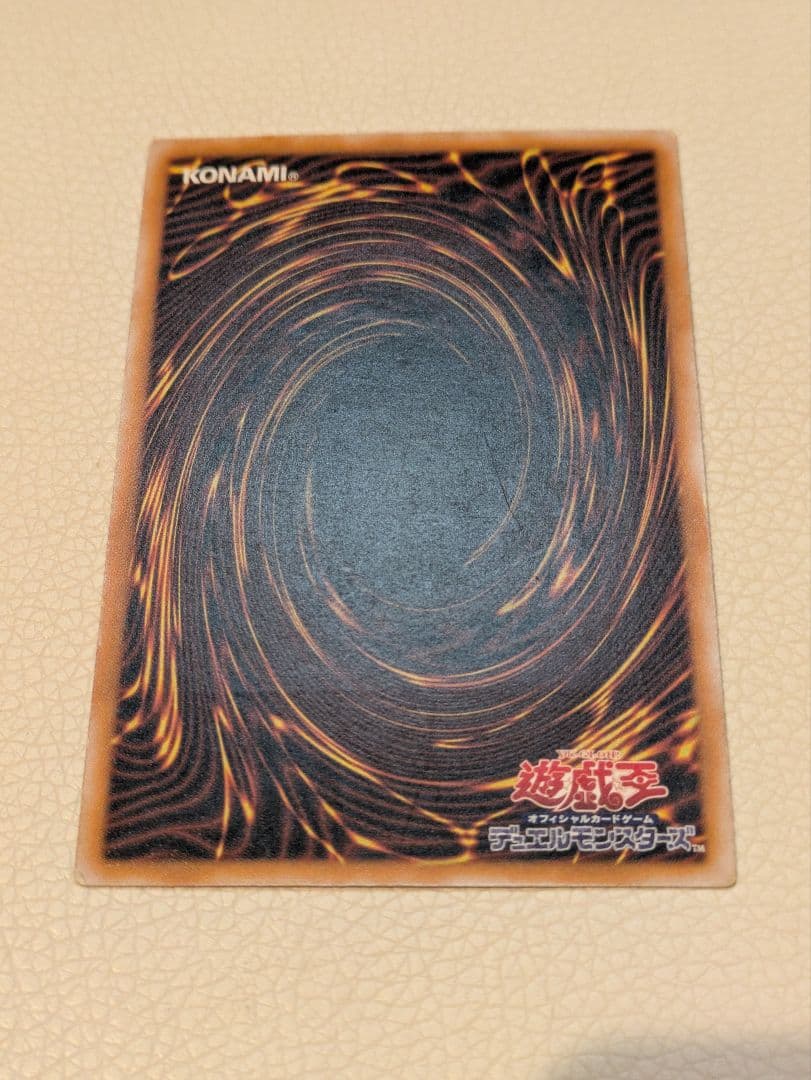 青眼の白龍 SM-51 アルティメットレア レリブル