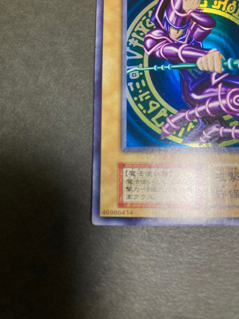 極美品　ブラック・マジシャン 初期　ウルトラ