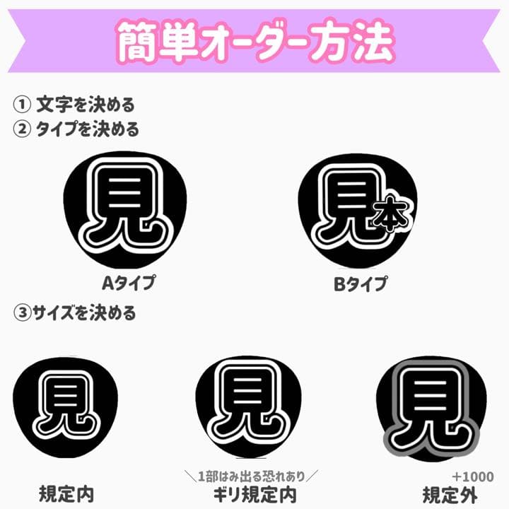 可愛くて丁寧♡うちわ屋さん