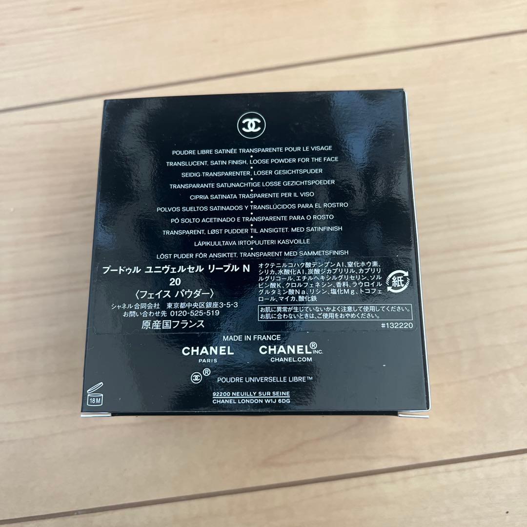 シャネル プードゥル ユニヴェルセル リーブル N 20 ミディアムライト