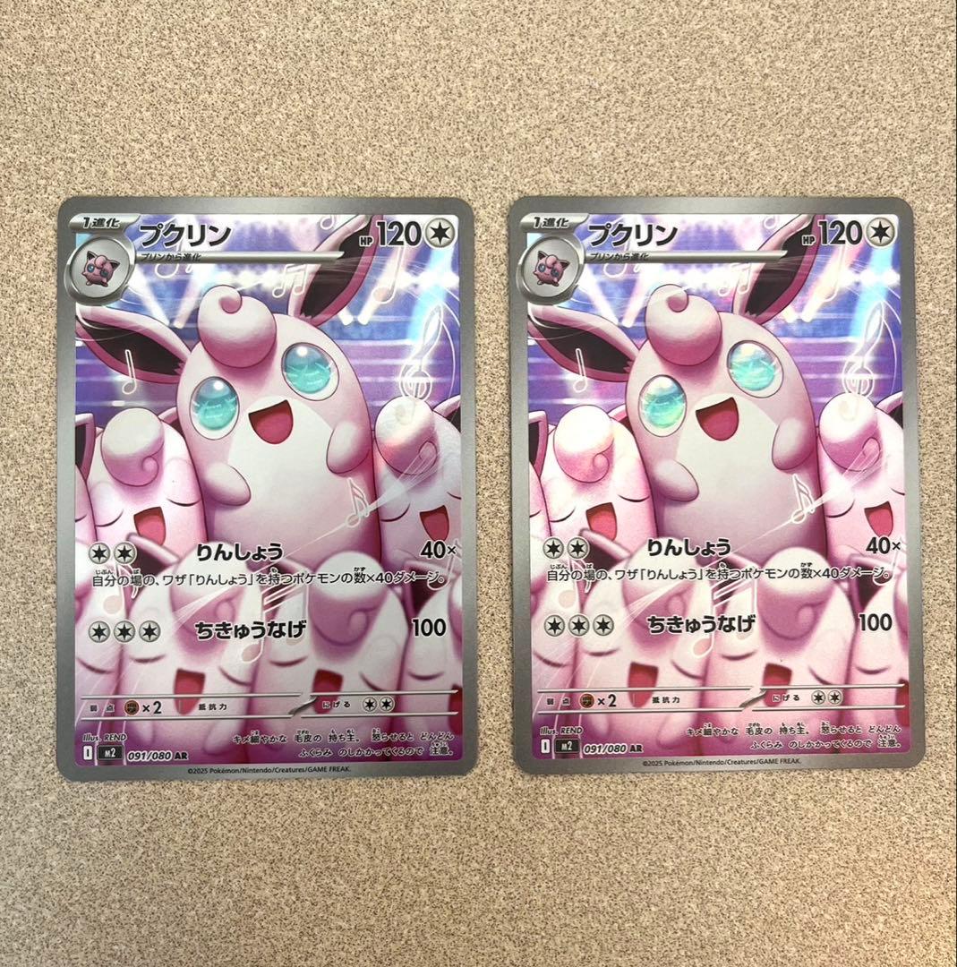 即日発送】ポケモンカード プクリンar インフェルノX2枚セット【美品