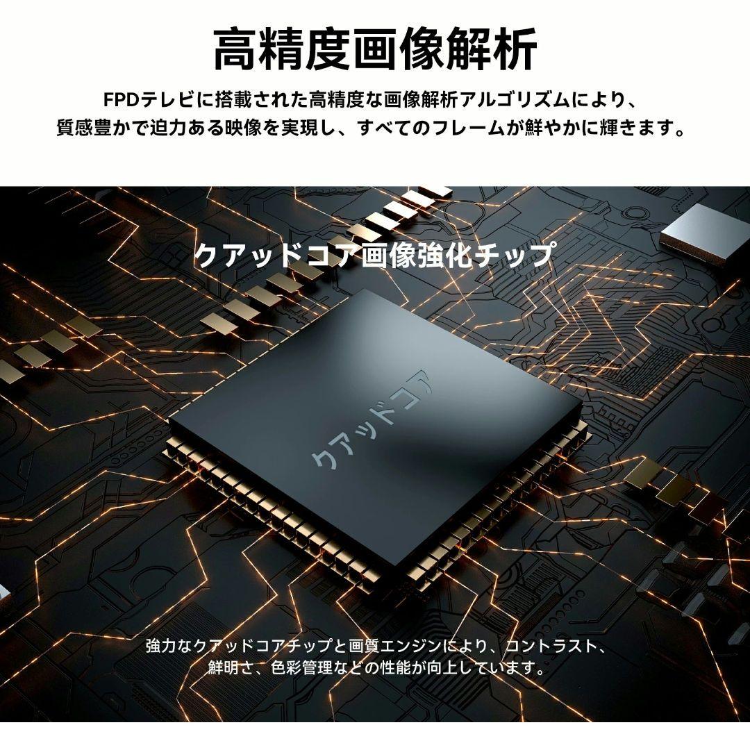 FPD 43V型 FHD GoogleTV 2025 液晶テレビ チューナーレス