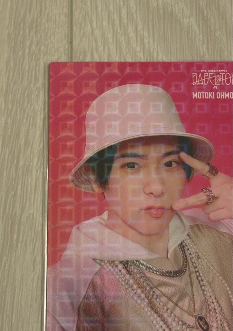 ミセスグリーンアップル　バベルの塔　大森元貴　フォトカ　レア　098