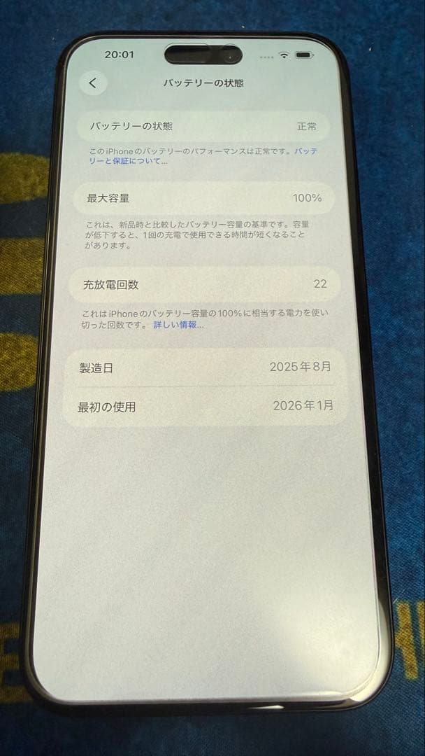 Apple交換後ほぼ未使用】iPhone 15 Plus 128GB おまけ付 - メルカリ